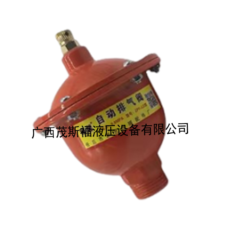福建立式自動排氣閥 